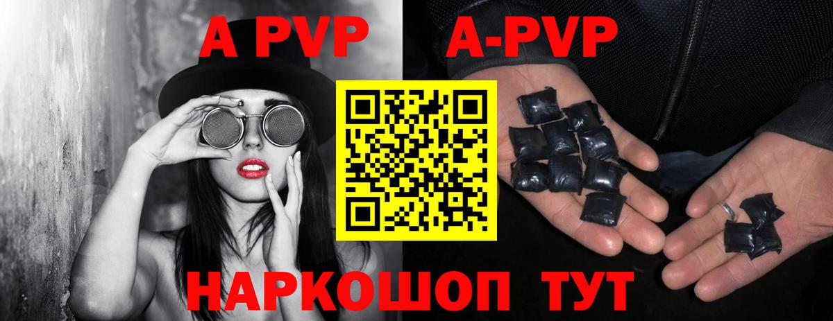 Alpha-PVP мука Кстово