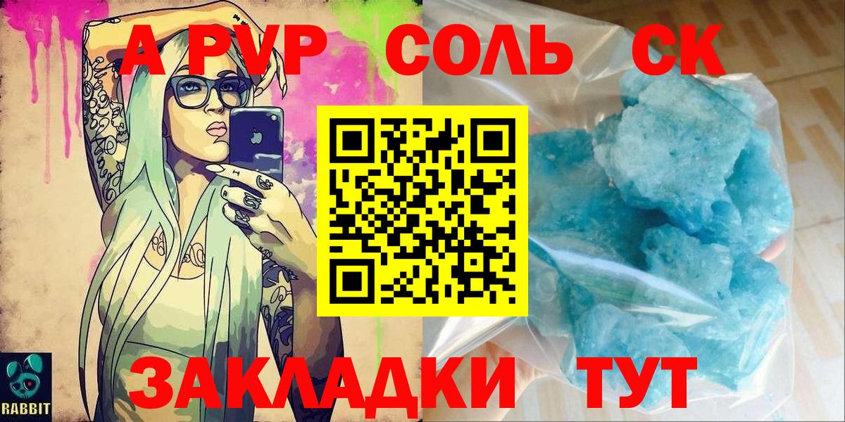А ПВП СК КРИС  Alpha PVP СК  Вход с VPN  Alfa_PVP  Кстово 