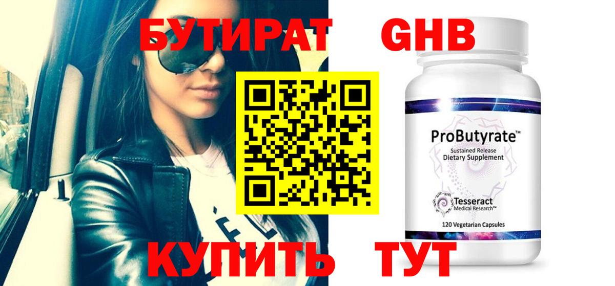Кстово  Бутират 1.4BDO  Вход с VPN 