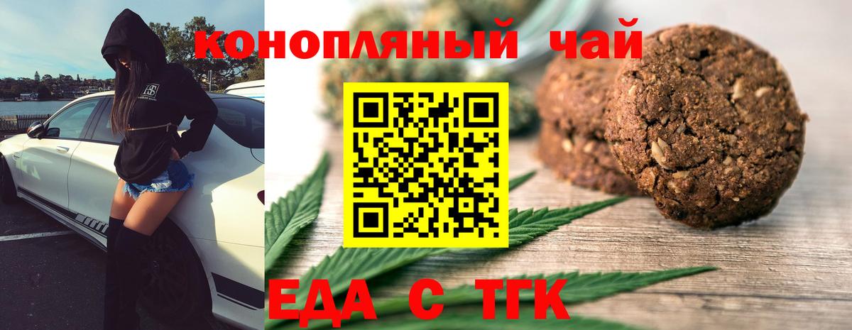 Кстово  Canna-Cookies конопля  Вход с VPN 