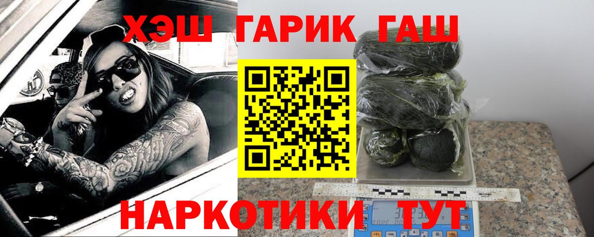 Кстово  ГАШ Premium  Вход с VPN  Гашиш  ГАШ Изолятор 