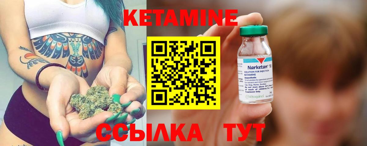 Кстово  Кетамин ketamine  mega как зайти  Вход с VPN 