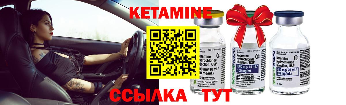 Кетамин ketamine Кстово