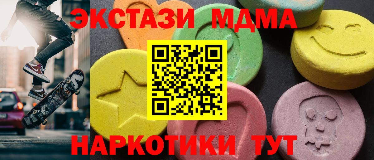 MDMA  МДМА VHQ  Кстово  Вход с VPN  МДМА crystal 