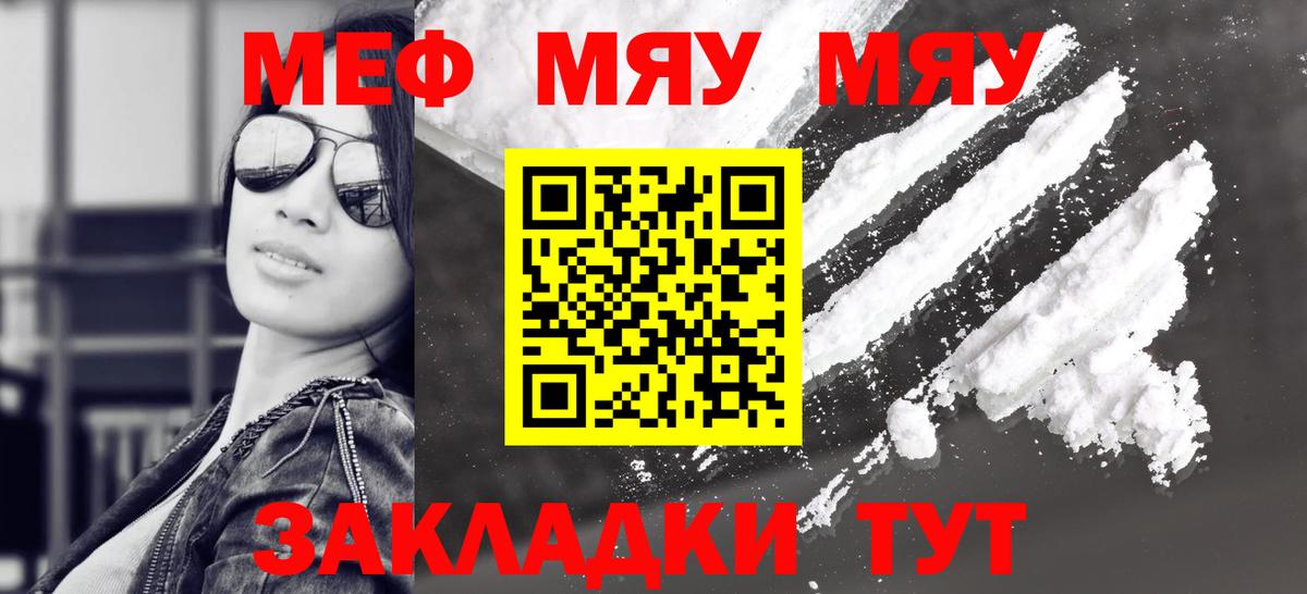 Кстово  МЯУ-МЯУ mephedrone  Вход с VPN  Мефедрон  МЯУ-МЯУ мука 