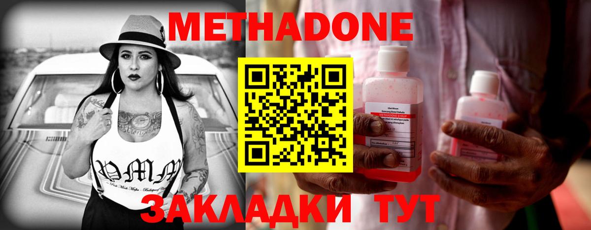 Метадон белоснежный  Вход с VPN  Кстово  МЕТАДОН белоснежный 