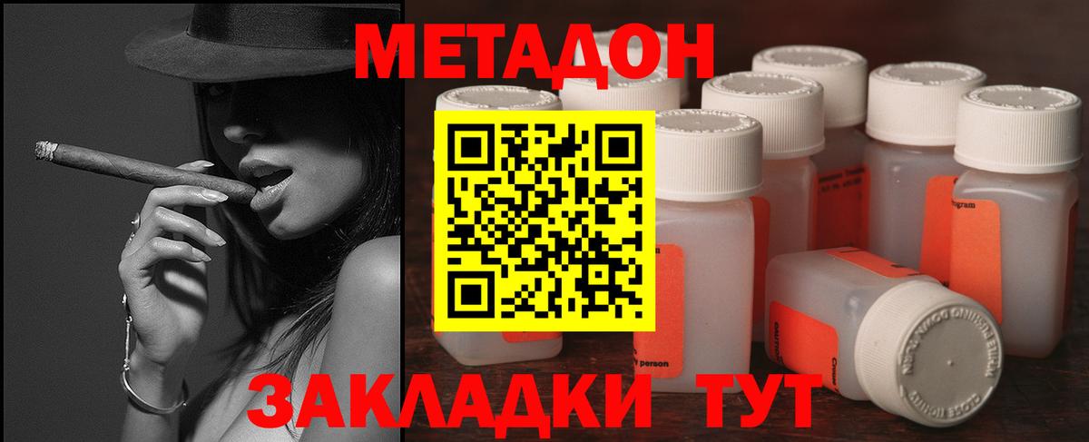 Метадон мёд Кстово