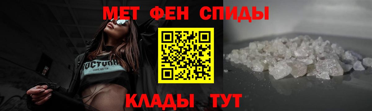 Метамфетамин мет Кстово