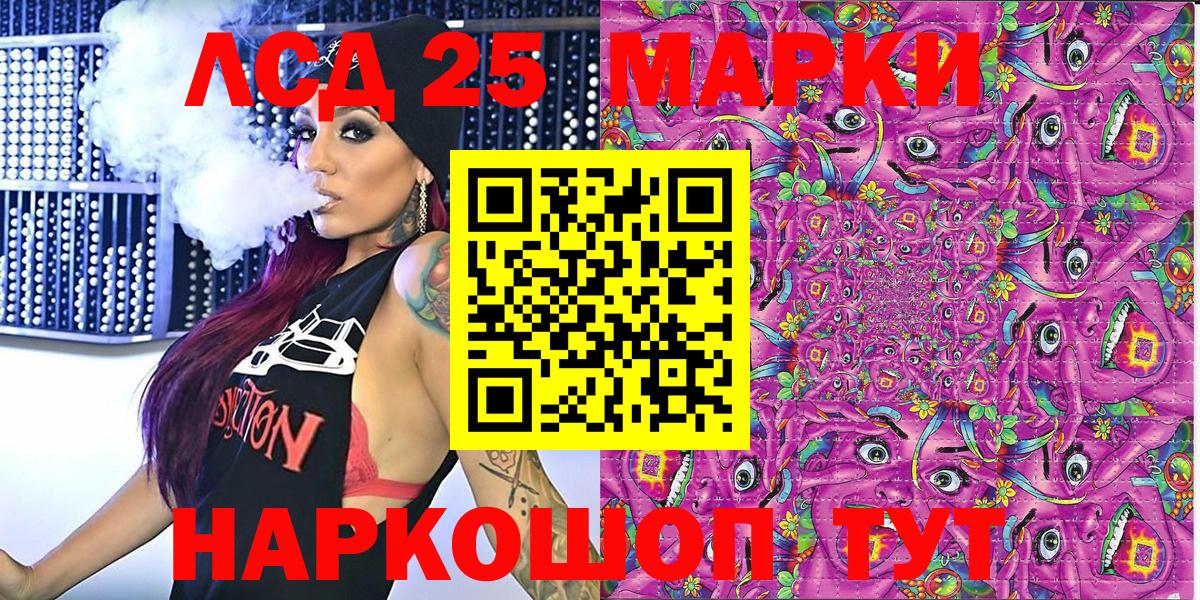 Марки 25I-NBOMe 1,5мг Кстово