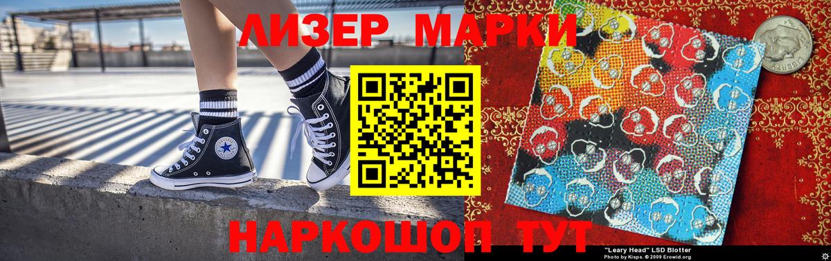 купить закладку  Марки N-bome 1,5мг  Вход с VPN  Кстово  Марки 25I-NBOMe 