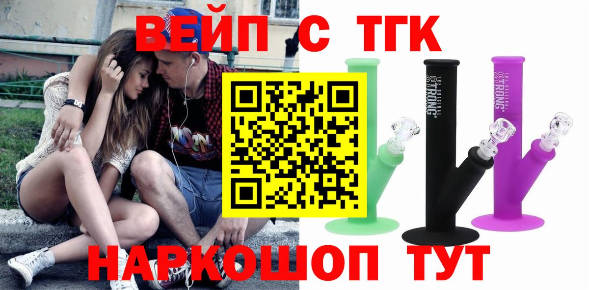 Дистиллят ТГК гашишное масло Кстово