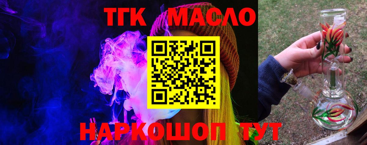 Кстово  ТГК вейп  Вход с VPN  Дистиллят ТГК вейп с тгк 