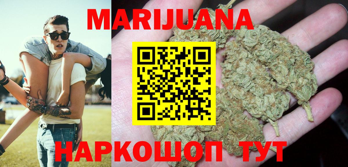 Кстово  Шишки марихуана план  Вход с VPN  Канабис AK-47 